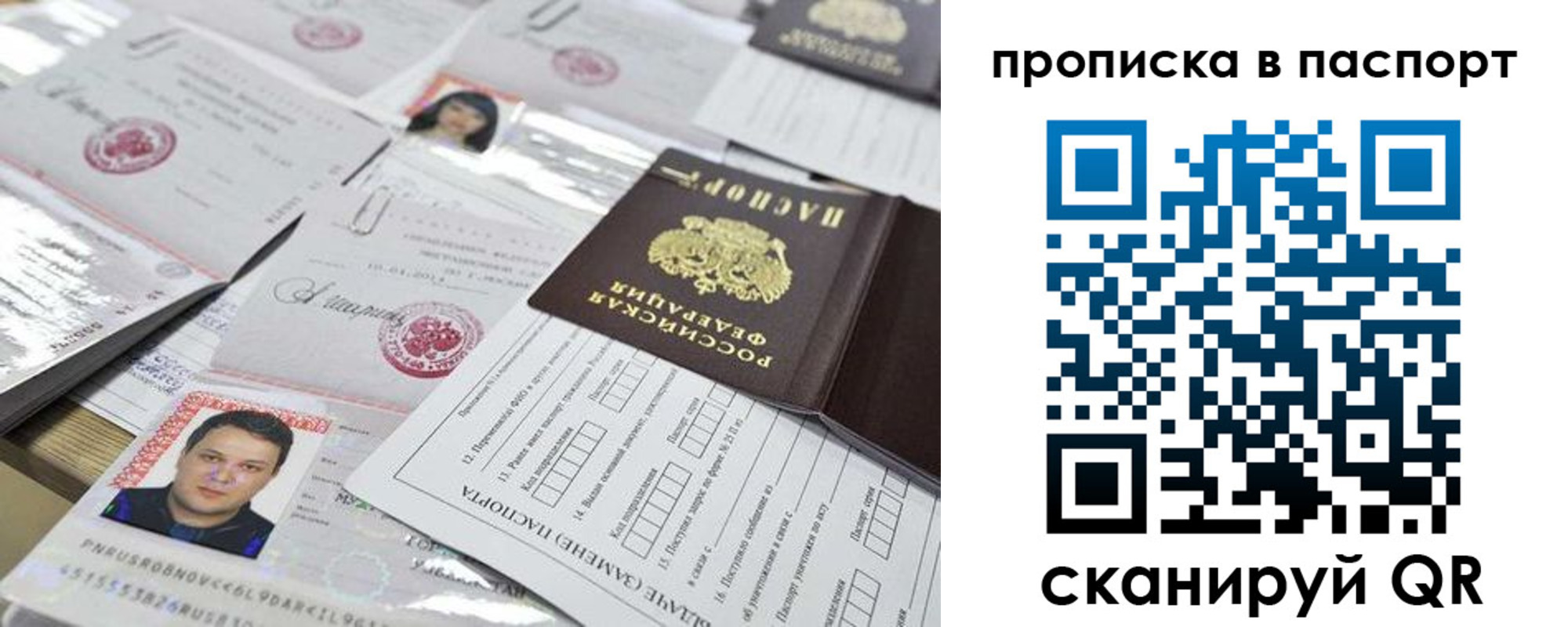 прописка 2025 в Пермской области
