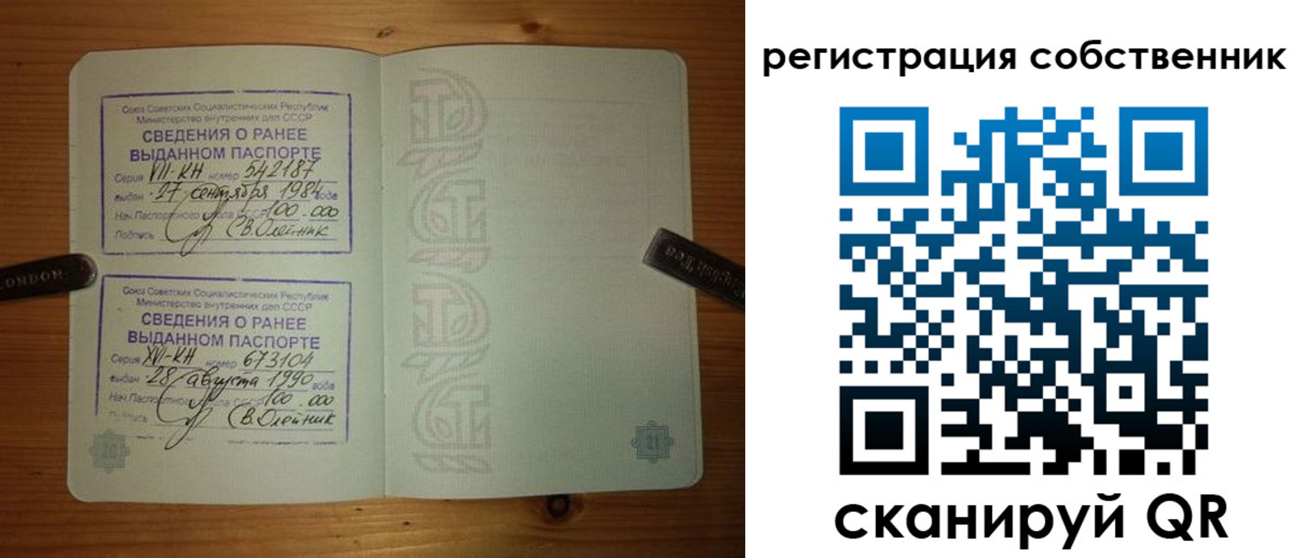 прописка законно в Пермской области