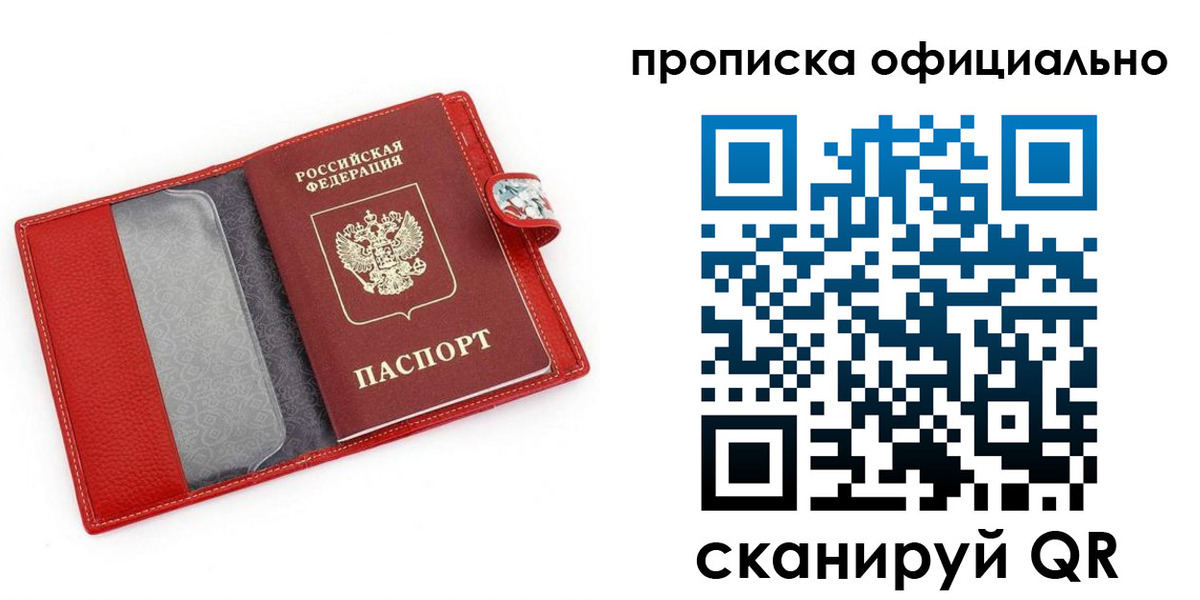 временная регистрация гарантия в Пермской области