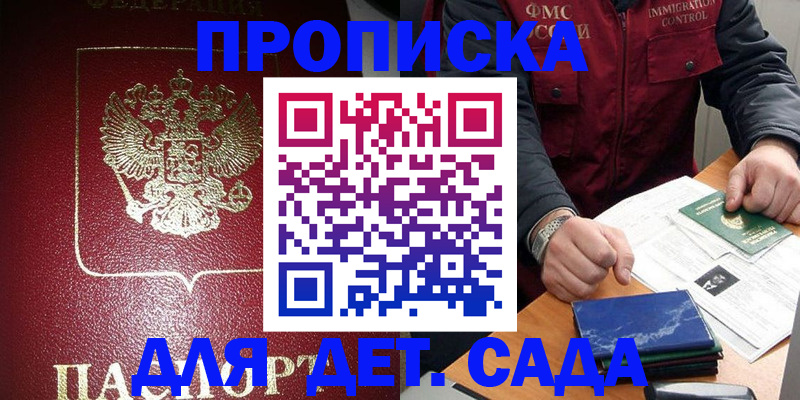 временная регистрация в Пермской области