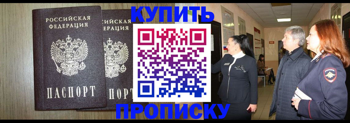 где прописаться в Пермской области