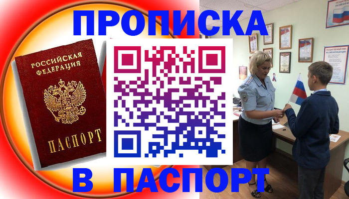 регистрация в Пермской области