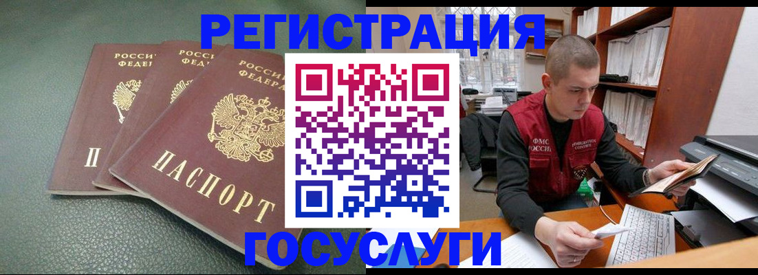временная прописка в Пермской области