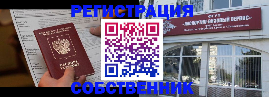прописка для кредита в Пермской области